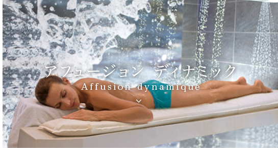 アフュージョン ディナミック